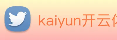 kaiyun开云体育官方网站 Logo